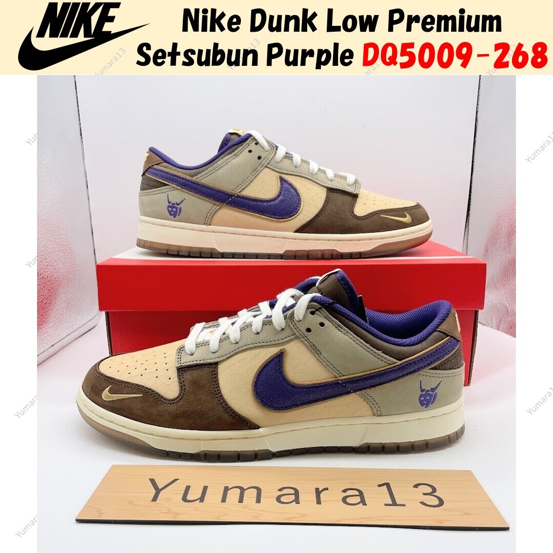 Nike Dunk Low Premium Setsubun Brown Purple DQ5009-268 Men’s Size